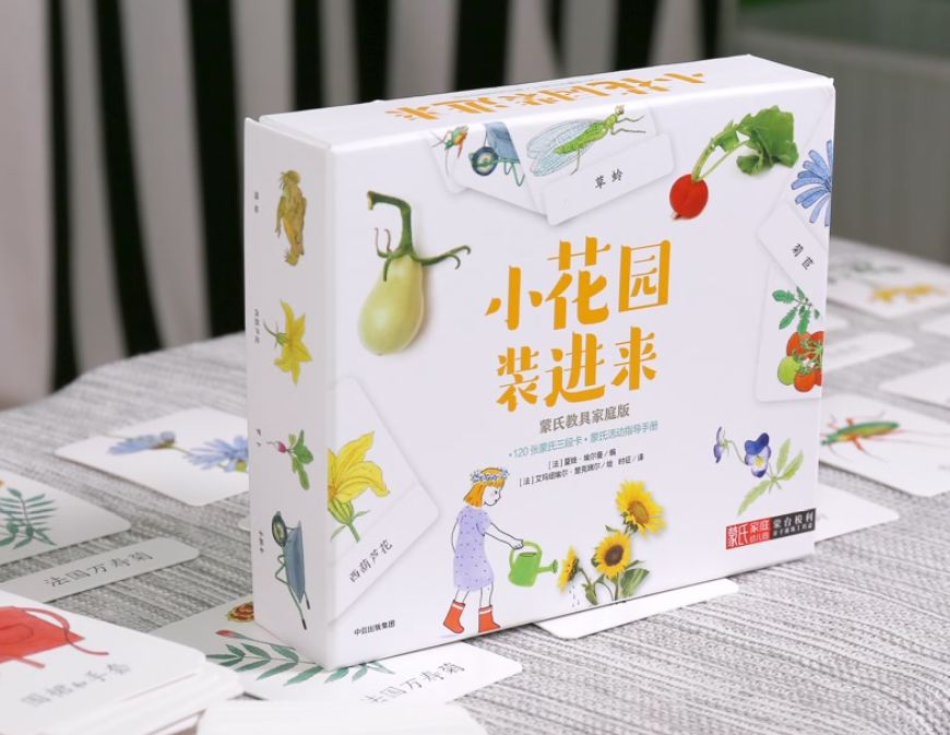 月费1万的蒙氏幼儿园太贵?只要69元,法国幼教大师手把手教你,在家玩蒙氏教育!