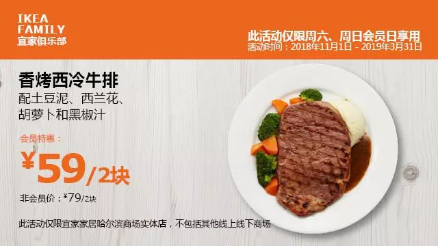 宜家冬季大促,价格低到不敢相信!会员专享折扣,仅限明后两天……