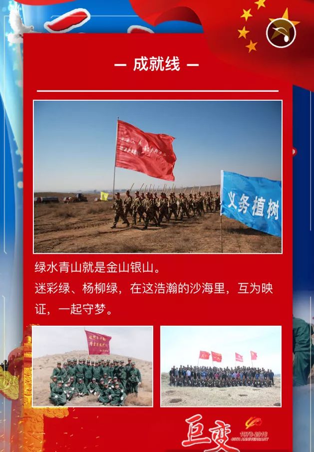 H5｜“巨变我守卫的热土”——*警武**内蒙古总队鄂尔多斯支队