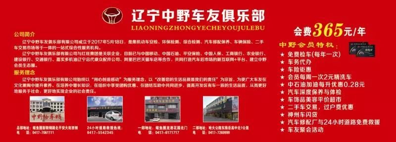 鲅鱼圈区总工会篮球赛,2021中野杯鲅鱼圈