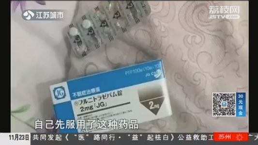 从一个代购变成一名“毒贩”，只因为她卖了一款爆火的日本*眠药安**……