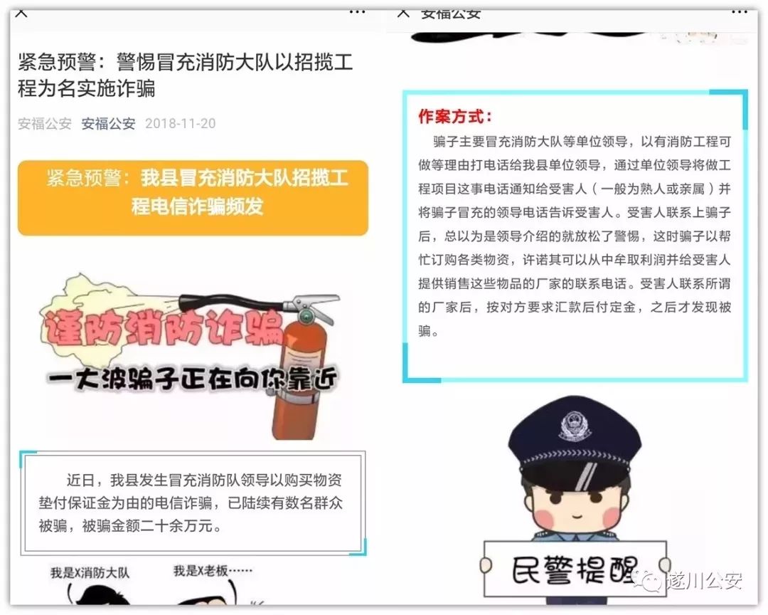 消防员向民警报警,消防员接到报警电话直接出动