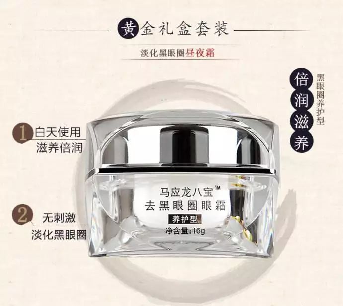 马应龙祛黑眼圈神器,国外马应龙痔疮膏去黑眼圈
