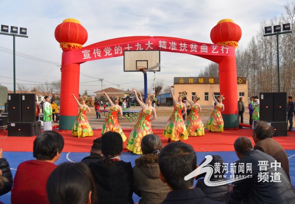 喜迎党的十九大宣传活动,文化惠民助推脱贫攻坚演出活动