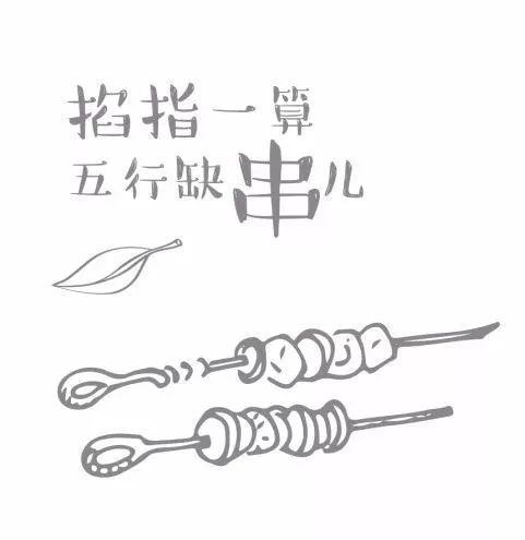 征服千万人的聚点串吧，又玩了什么，稳稳hold住了年末聚会商机