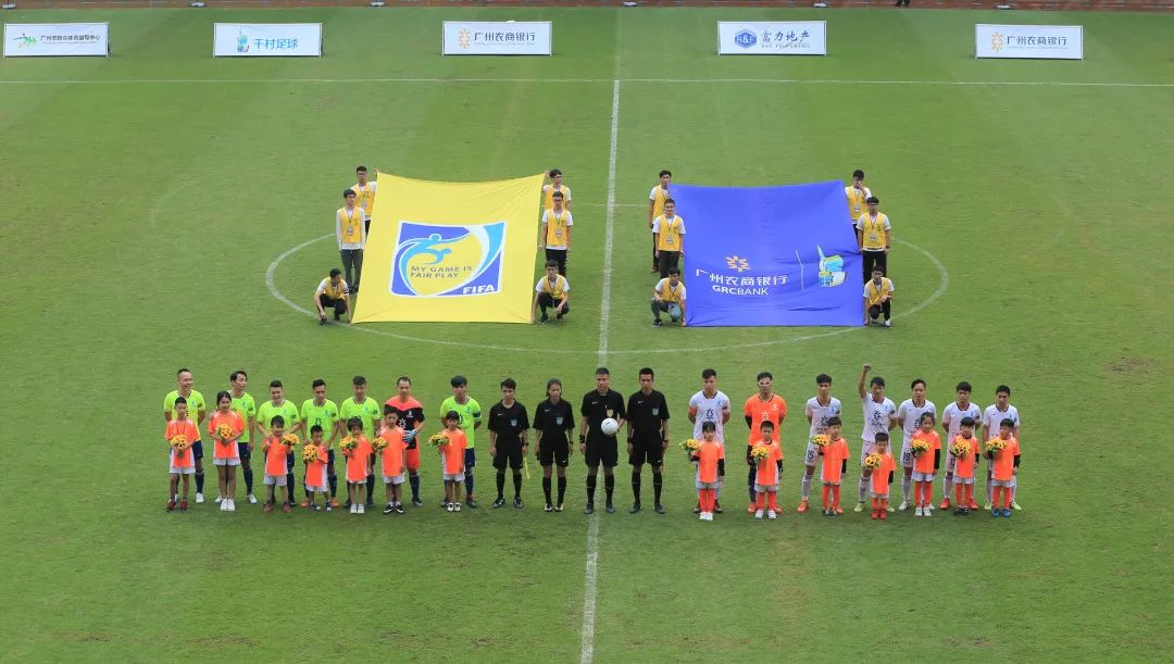 广州市第一届千村足球赛球队名单,广州市千村杯足球最新消息