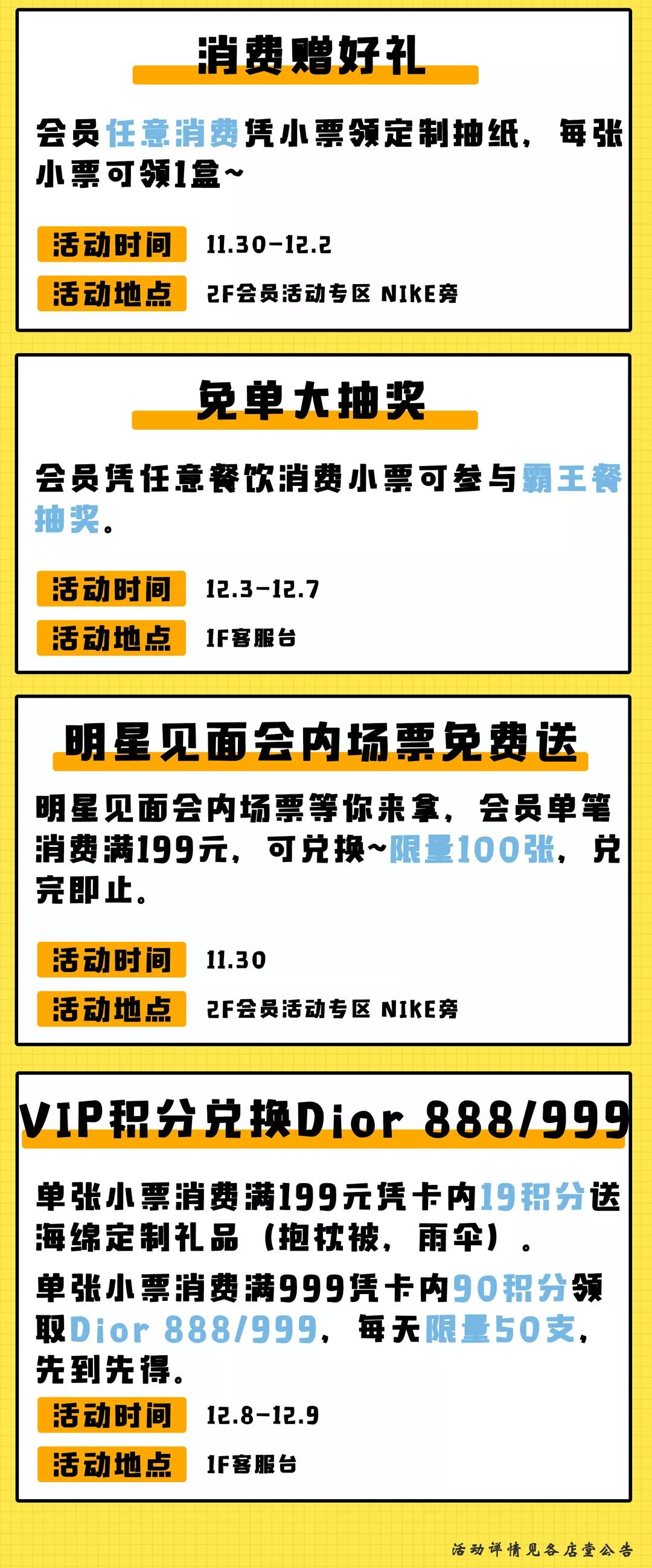 大牌明星！海绵宝宝！餐饮3折！11.30南京这家商场要被挤爆了！