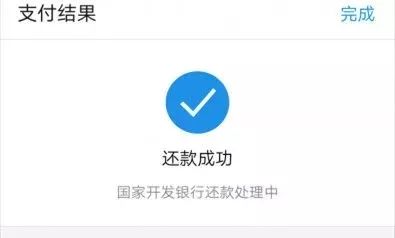 神木贷过款的毕业生！手把手教你用支付宝1分钟搞定还款，猛戳！