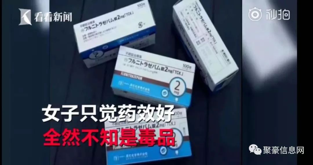 这款“*眠药安**”竟是新型*品毒**！女代购成了“毒贩”！