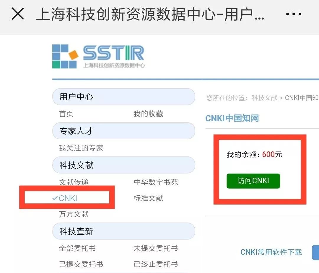中国知网怎么免费下载论文,怎么免费下载中国知网论文