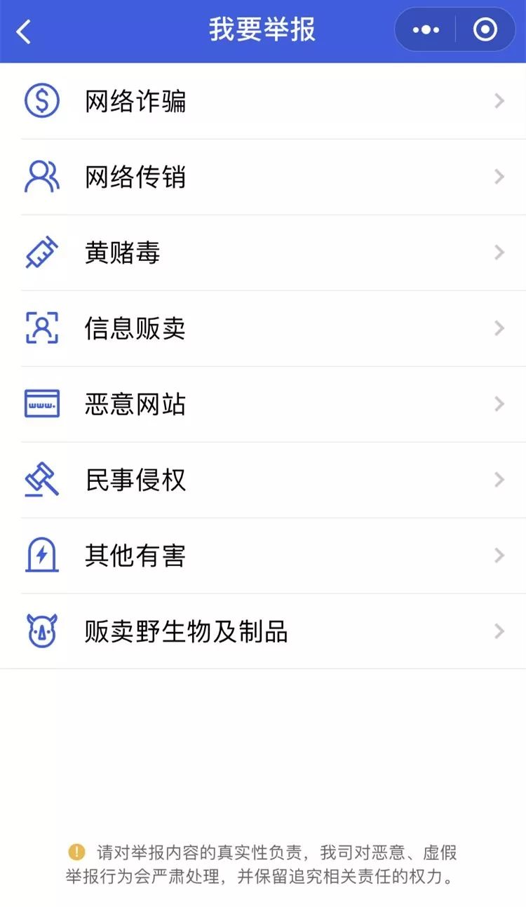 微信再出重拳,微信群里发什么图片不会被封号