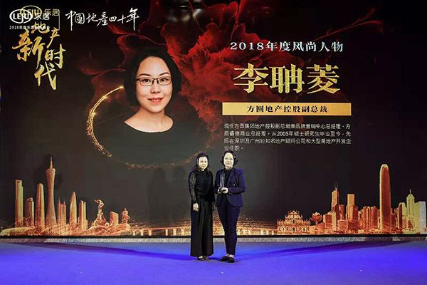 地产新时代2018年度乐居创新峰会圆满举行!