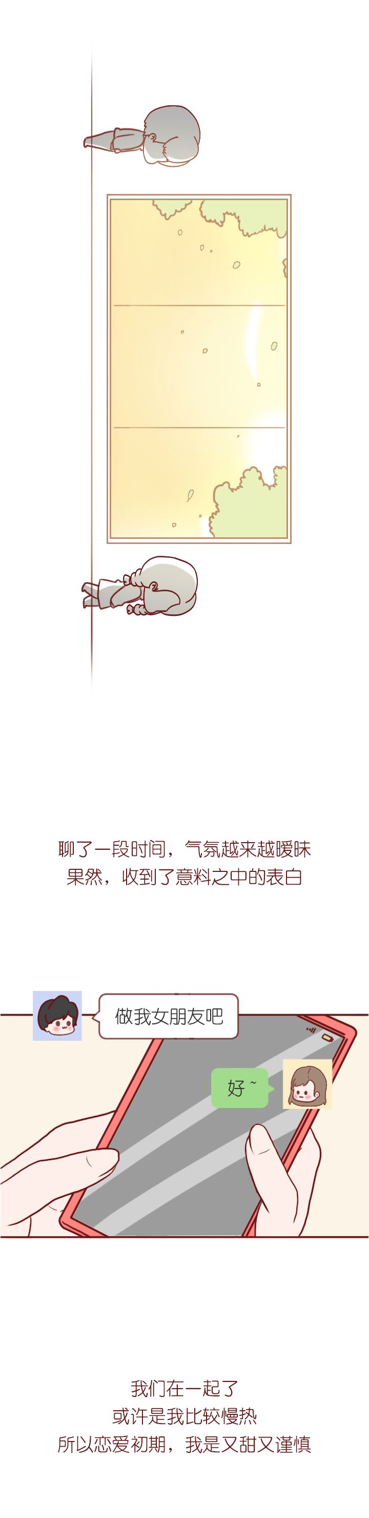 谈恋爱把男朋友作走了,谈恋爱到底要不要把自己给对方