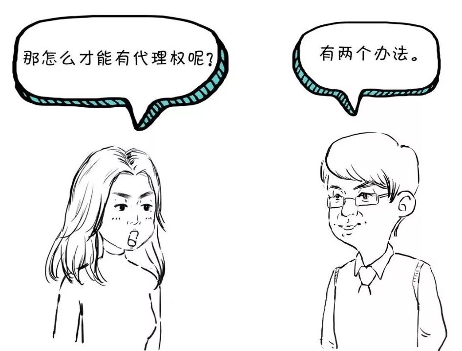 漫点普法周五见｜代购到底是不是代理？