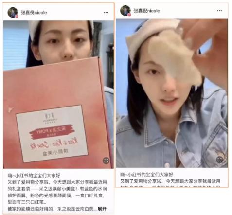 张嘉倪安利这一留住时光容颜的神器，云南白药采之汲精华面膜更懂你