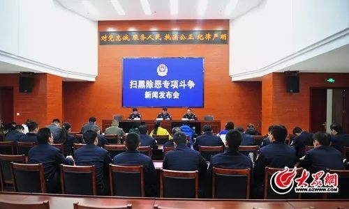 临沂涉黑涉恶案,涉黑案临沂