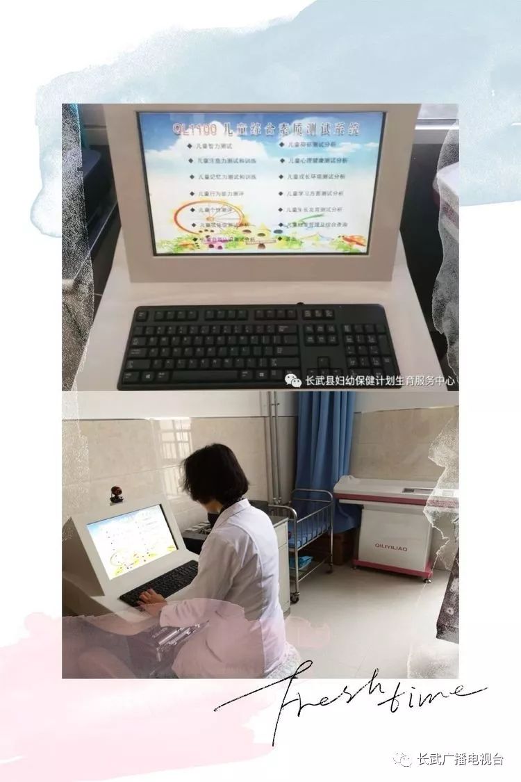 健康｜长武妇幼特色健康护航