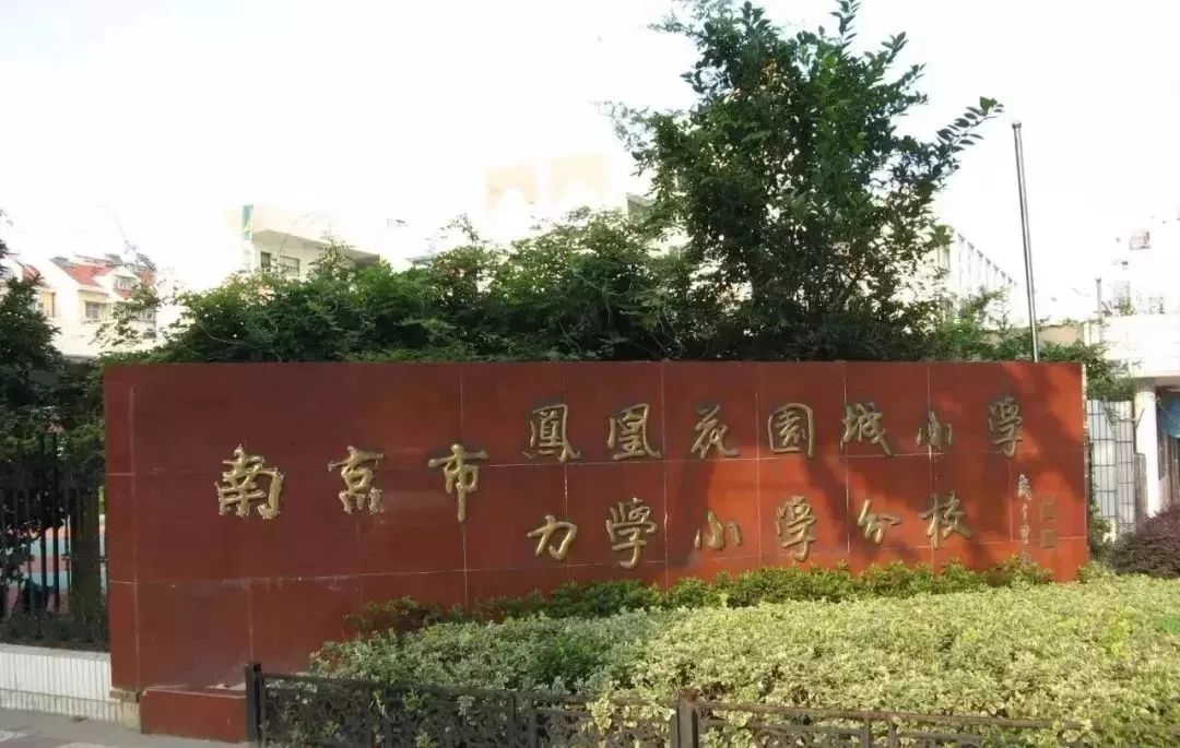 南京学区房最高房价多少,2017年8月南京名校学区房价分布图