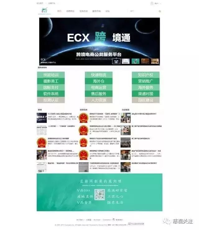 “互联网+外贸”慈溪借船出海