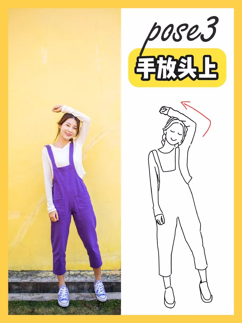 旅行时候怎么拍照姿势好看,旅行中好看的拍照姿势