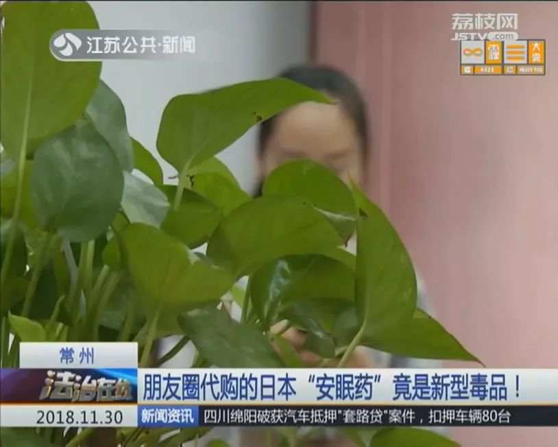 朋友圈这种网红减肥药竟是毒品,朋友圈的假药是真的吗