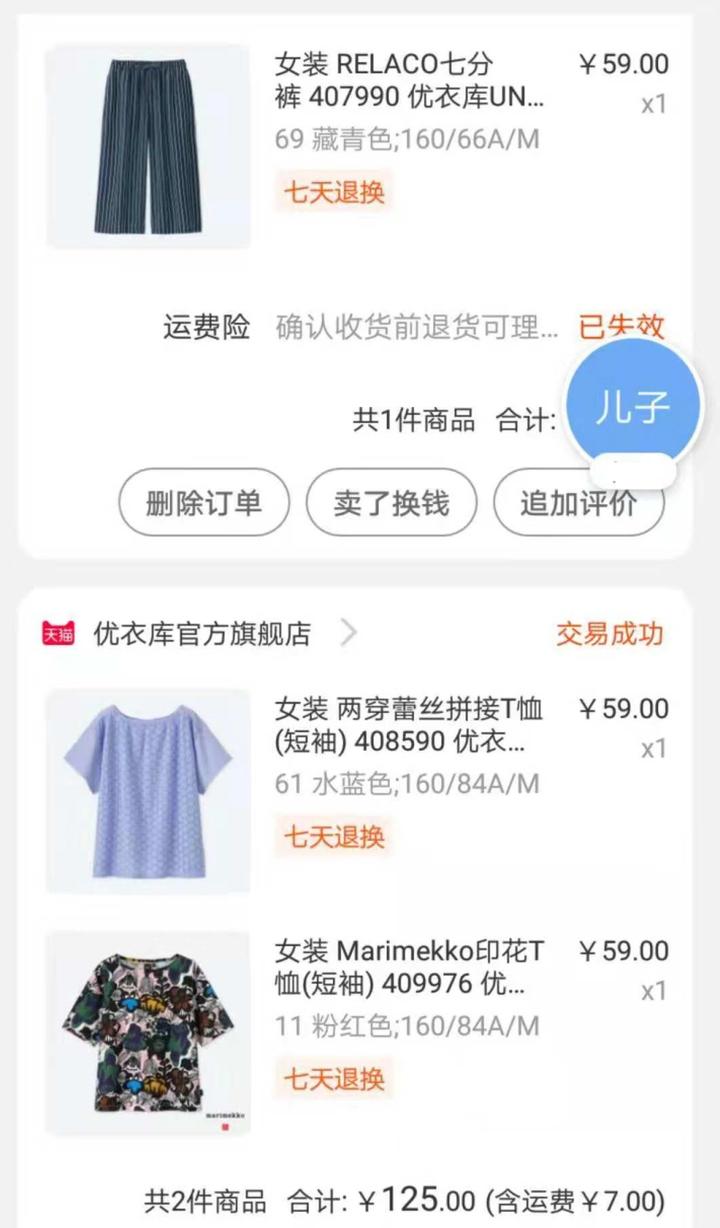 零食家电统统网上搞定海宁63岁阿姨打开网购新世界大门