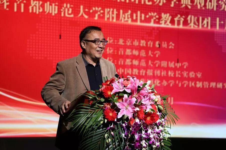 从一所学校的成功到10所学校的繁荣！揭秘首师大附中集团化办学的成功密码｜热点