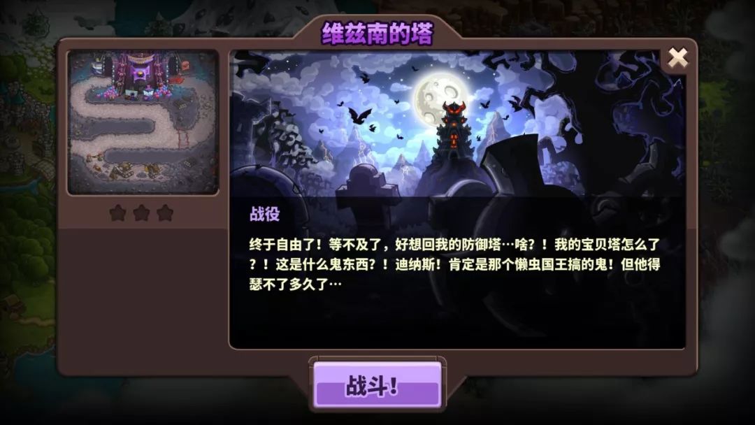 taptap塔防精灵雷电模拟器,taptap里面的一款魔王塔防