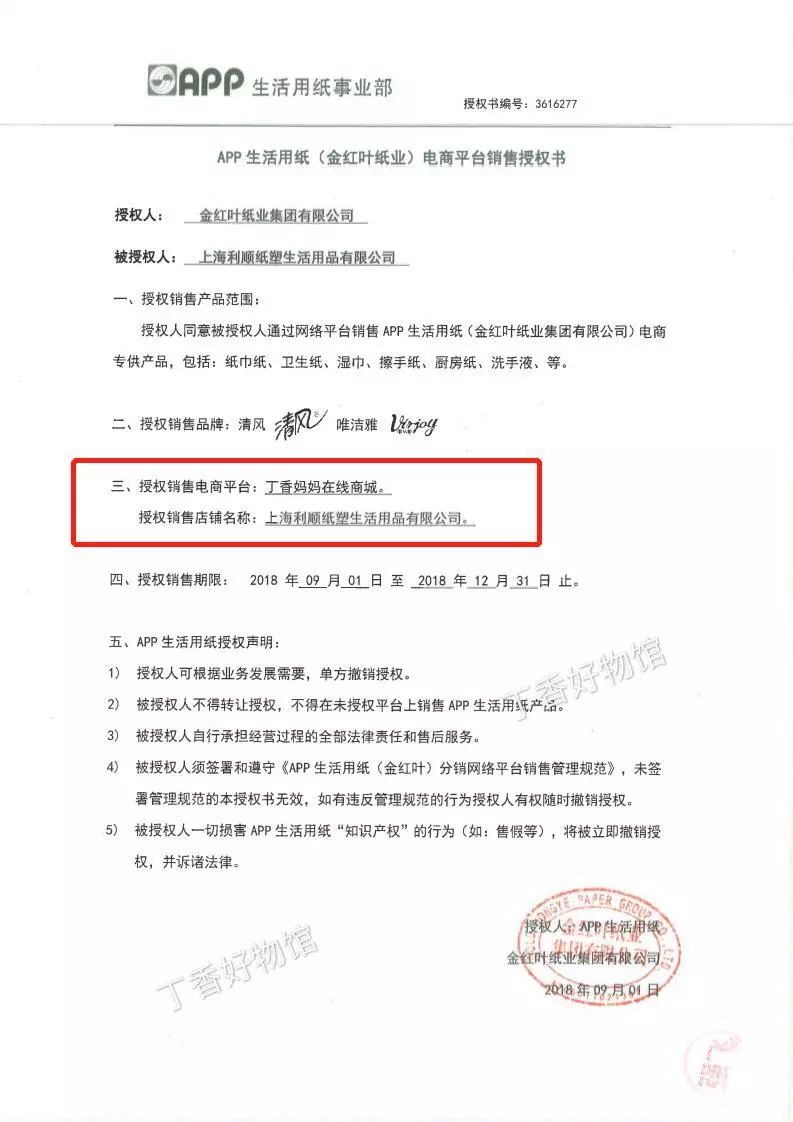 商城热卖清风纸巾,清风整箱特价纸巾