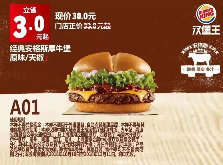 肯德基35周年汉堡优惠券怎么用,肯德基汉堡王周一到周日促销活动