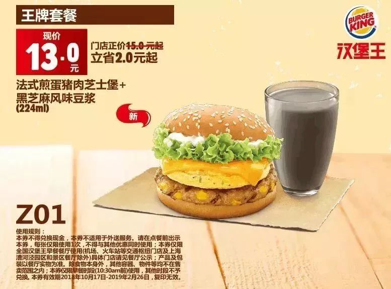 肯德基35周年汉堡优惠券怎么用,肯德基汉堡王周一到周日促销活动