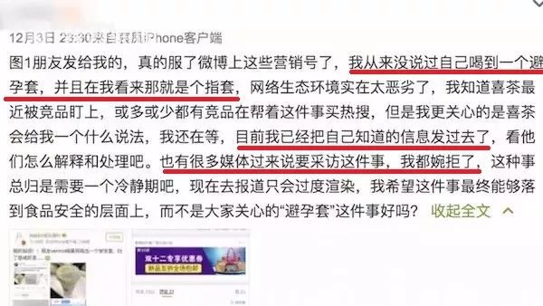今朝上海|外卖点了3杯喜茶,结果喝出“套套”,门店、饿了么均称:不是我干的!