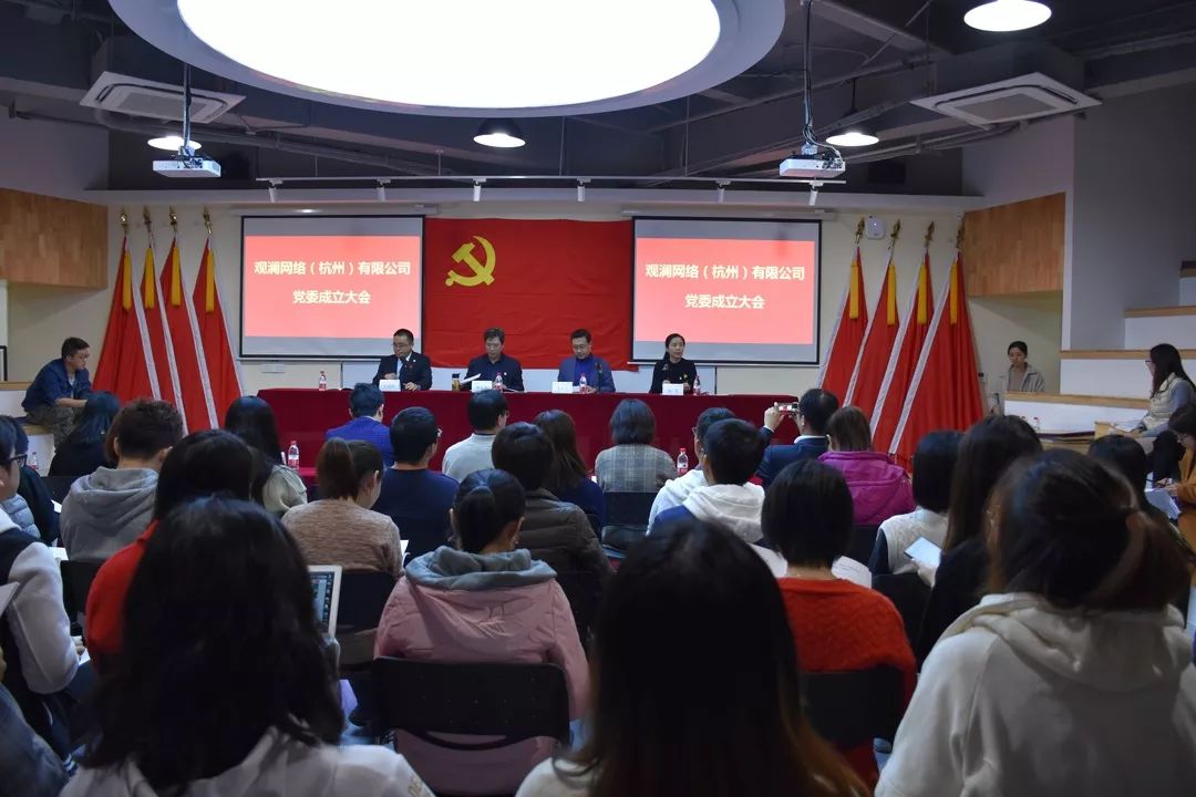 观澜网络杭州有限公司,观澜网络杭州有限公司怎么样