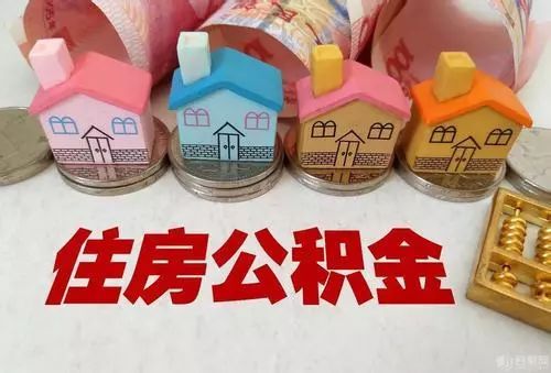 营口大石桥公积金在哪里可以查询,营口和鲅鱼圈可以通用公积金吗