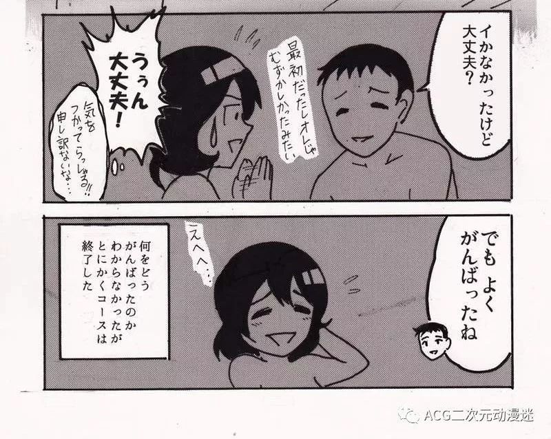 《禁忌话题网络漫画》性冷淡30岁处女情场失意下猛药从风俗突破心理障碍……