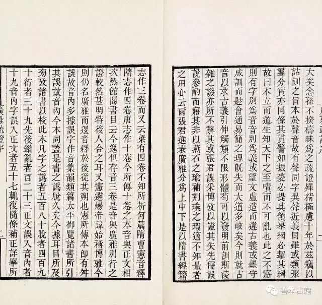 王灏和《畿辅丛书》