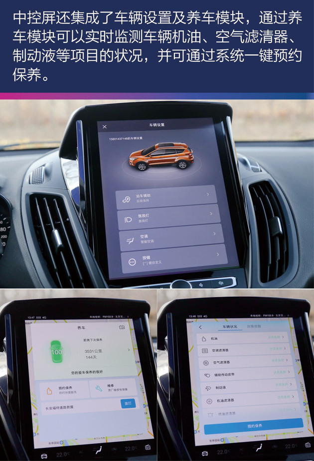 福特翼虎好玩功能,福特翼虎可以玩穿越吗