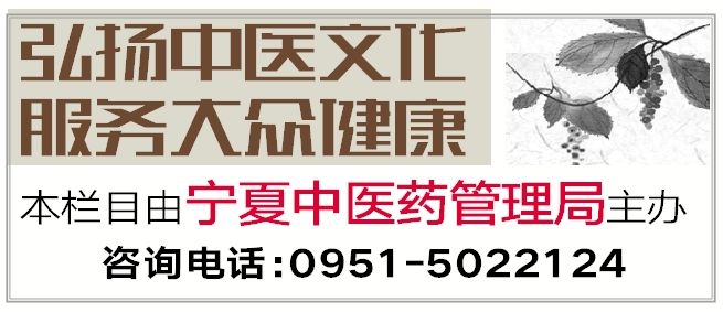 新中医新健康,新中医健康管理