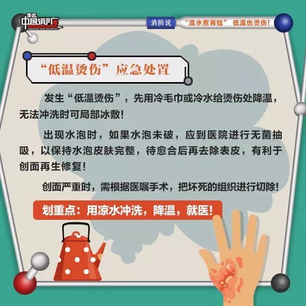 温水煮青蛙和低温烫伤的区别,温水煮青蛙会不会熟