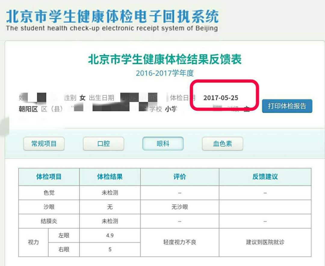 每天喷2下，近视竟然降低了200度？西班牙人都买疯了！还能缓解眼部疲劳，预防老花眼、白内障！