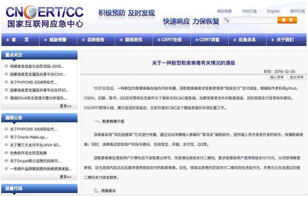 快改淘宝支付宝QQ密码！疑似95后黑客制造了这种病毒