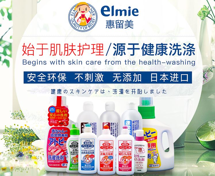 新品丨日本女生都在用的内衣裤专用洗涤剂,超强杀菌还不刺激!