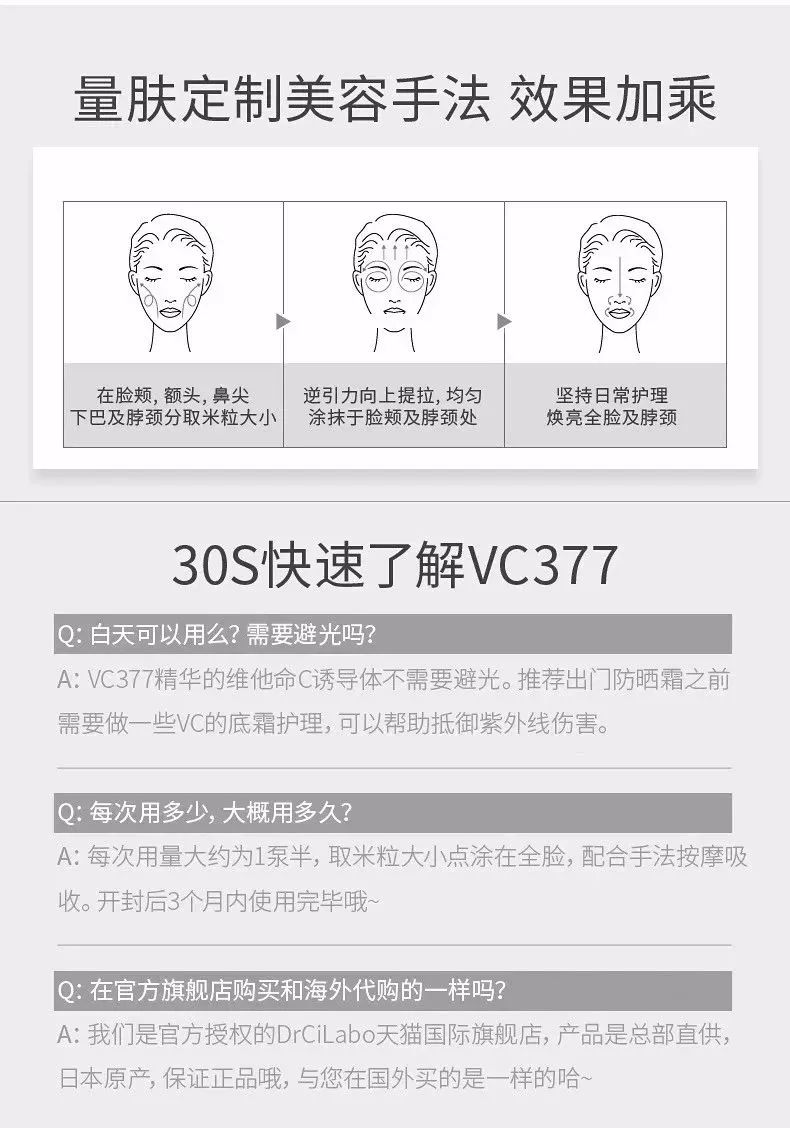 城野医生377美白精华真的不输SK-II和POLA