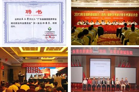 2018“广东好医生”有东莞的这位“结石王”，他建了个博物馆，珍藏了2300+份人体结石！