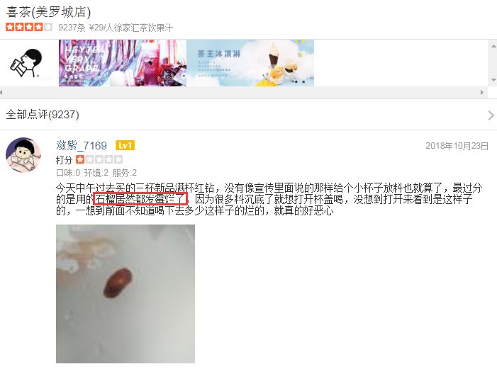 喜茶喝出指套是什么意思 (网红饮品喜茶后续)