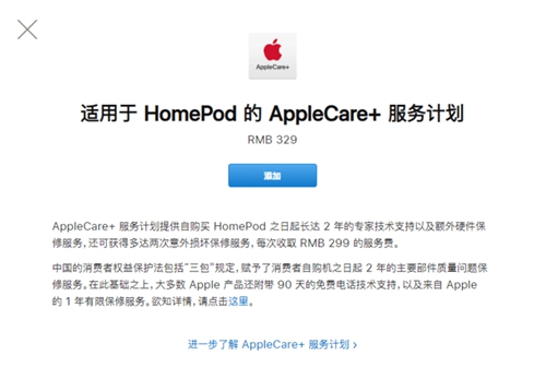 homepod最低多少钱,homepod多少钱一台