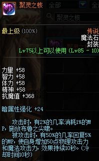 没有天域装打不了连击这些连击装备了解下