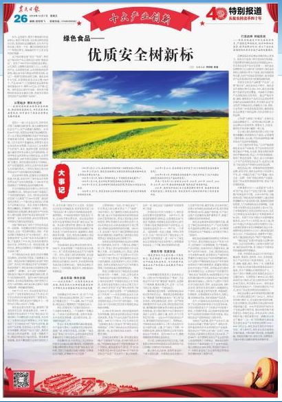 改革开放40年农村经济的变化,农村改革开放40年经济发展