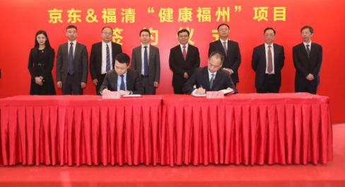 好消息福州医保便民服务再升级,好消息京东