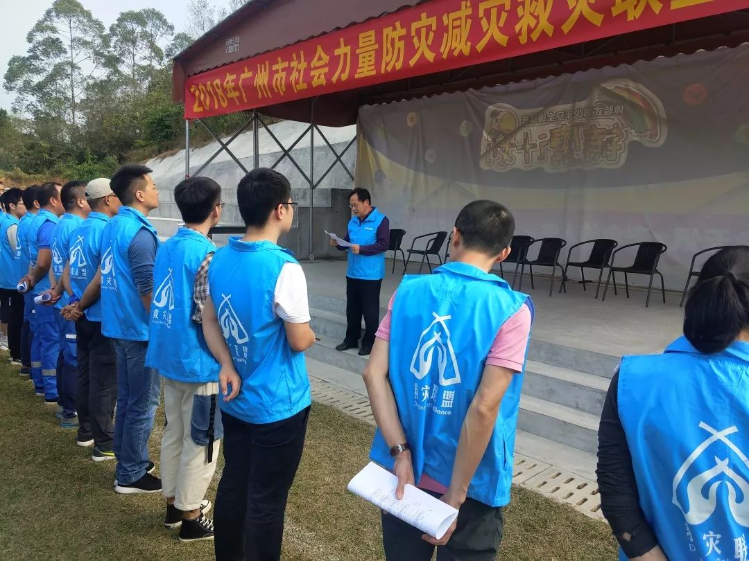 广州市社会应急救援队队伍,广东省公益救援联盟